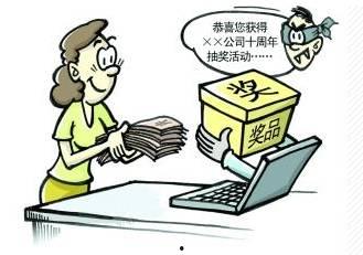 特大诈骗爆料案例最新  第2张